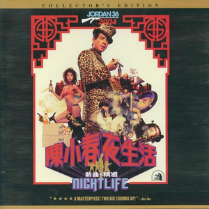 特级一级毛片高潮动态视频
